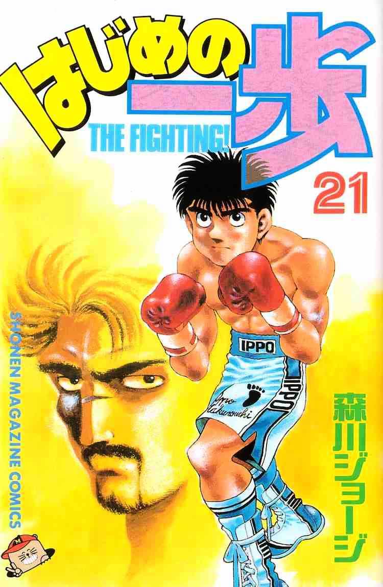 Hajime no Ippo: Fighting Spirit, Chapter 179 image 01